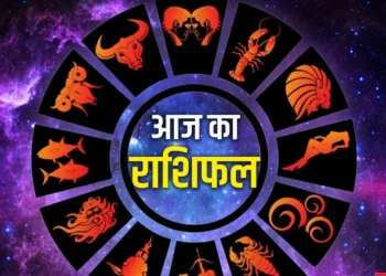 धनतेरस के इस शुभ अवसर पर इन राशियों के लिए खास रहेगा दिन और मिलेगा लाभ, पढ़े दैनिक राशिफल!