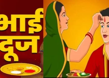 आज है भाई दूज, तिलक के लिए आज महज़ 2 घंटे 15 मिनट का महाशुभ मुहूर्त, जानें सही समय