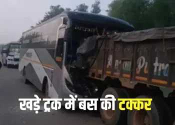 तेज रफ्तार बस और ट्रक की जोरदार भिड़ंत, ड्राइवर सहित 14 यात्री घायल…