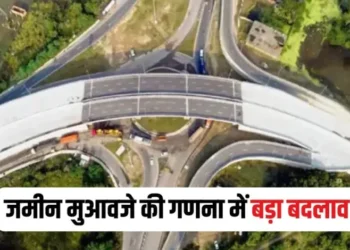 छत्तीसगढ़ में जमीन मुआवजे में फर्जीवाड़ा रोकने बड़ा बदलाव, अब हेक्टेयर में होगी जमीन मूल्य की गणना