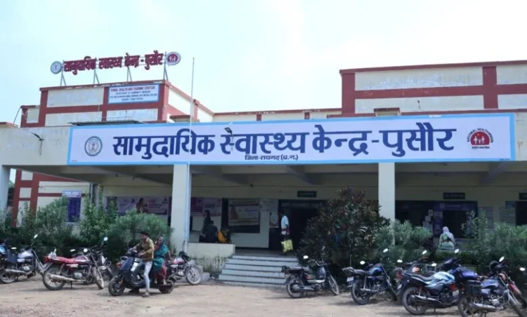 पुसौर सामुदायिक स्वास्थ्य केंद्र में सी-सेक्शन (सिजेरियन) डिलीवरी की हुई शुरुआत