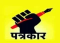 पत्रकारों को धमकी देने वाले बदनाम मजदूर नेता के खिलाफ रायगढ़ प्रेस एकजुट 6 अक्टूबर को पुलिस अधीक्षक से करेंगे कार्यवाही की मांग