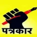 पत्रकारों को धमकी देने वाले बदनाम मजदूर नेता के खिलाफ रायगढ़ प्रेस एकजुट 6 अक्टूबर को पुलिस अधीक्षक से करेंगे कार्यवाही की मांग