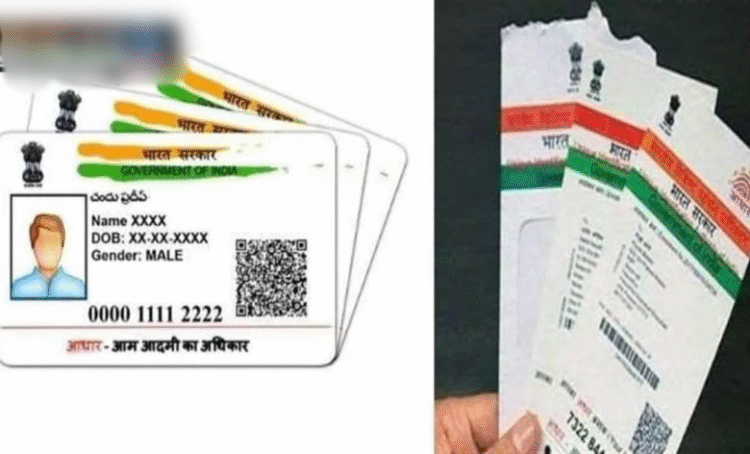UIDAI ने बढ़ा दी “Aadhaar Card ” अपडेट की फीस, जाने बायोमेट्रिक अपडेट कि भी अब कितने चुकाने पड़ेंगे पैसे