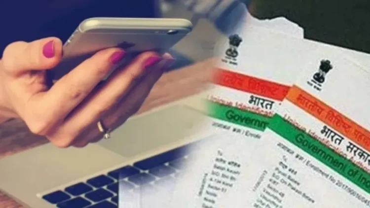 UIDAI ने बढ़ा दी “Aadhaar Card ” अपडेट की फीस, जाने बायोमेट्रिक अपडेट कि भी अब कितने चुकाने पड़ेंगे पैसे