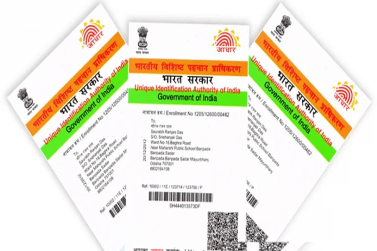 Aadhaar Card अपडेट हुआ महंगा, यहां जानें नया नियम और कितनी लगेगी फीस?