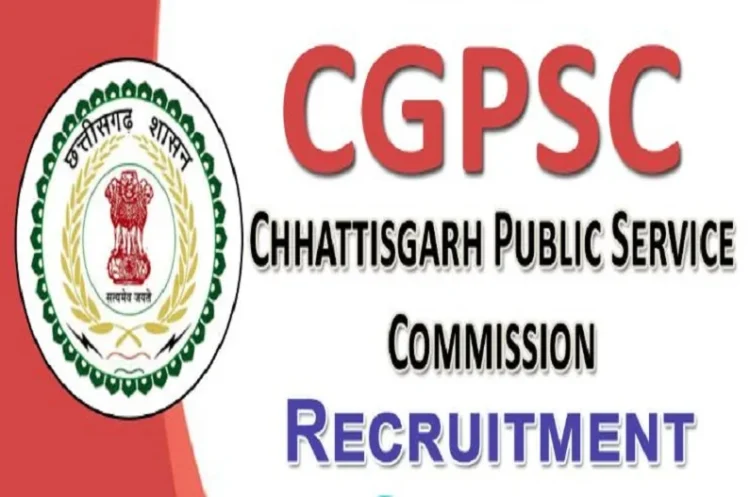 CGPSC ने युवाओं के लिए इन पदों पर निकाली भर्ती, जाने शैक्षणिक योग्यता और आयु सीमा!