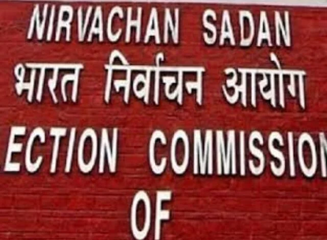 भारतीय निर्वाचन आयोग ने किया बड़ा ऐलान, अचार सहिंता में जुड़ा नया नियम!