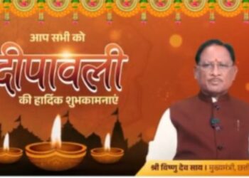 मुख्यमंत्री विष्णुदेव साय ने दी दीपावली की शुभकामनाएं, कहा – “अंधकार पर प्रकाश की विजय का लें संकल्प”