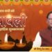 मुख्यमंत्री विष्णुदेव साय ने दी दीपावली की शुभकामनाएं, कहा – “अंधकार पर प्रकाश की विजय का लें संकल्प”