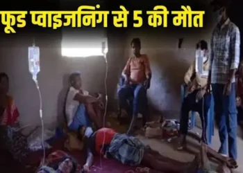 छत्तीसगढ़ में मृत्यु भोज का खाना खाकर पांच ग्रामीणों की मौत, 25 से ज्यादा लोग बीमार…