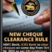 आज से बैंकों में लागू हो रही RBI की नई गाइडलाइंस, अब कुछ घंटों के भीतर ही तत्काल होगा चेक क्‍ल‍ियर!