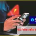 फेस्टिव सीजन में SBI ने यूजर्स को किया अलर्ट, हाई रिटर्न का झांसा दे रहे फ्रॉड… यहां जानें ऐसा होने पर कहां करें कॉल