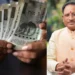 छत्तीसगढ़ के पेंशनरों को दीवाली गिफ्ट.. महंगाई भत्ते में दो परसेंट बढ़ोतरी, आदेश जारी..