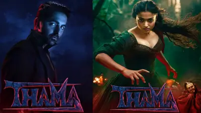 आयुष्मान खुराना-रश्मिका मंदाना की फिल्म ‘थम्मा’ हुआ रिलीज, पढ़ें यहां रिव्यू…