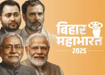 बिहार विधानसभा चुनाव का तारीखों का हुआ ऐलान, दो चरणों में होगा चुनाव…