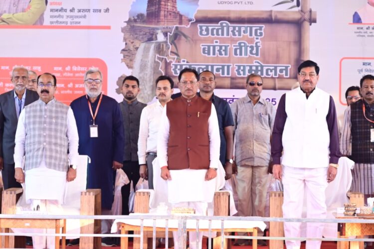 बेमेतरा में छत्तीसगढ़ बाँस तीर्थ संकल्पना समारोह भव्यता के साथ सम्पन्न