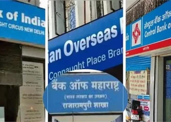 बैंकिंग सेक्टर में बड़ा बदलाव: भारत में बैंक ऑफ इंडिया समेत 3 बड़े बैंक होने वाले हैं खत्म…