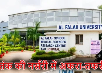 दिल्ली ब्लास्ट मामले में ED का बड़ा एक्शन, अल फलाह यूनिवर्सिटी से जुड़े 19 लोगों के ठिकानों पर रेड, संस्थापक गिरफ्तार