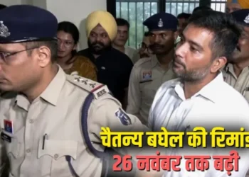 EOW-ACB कोर्ट का बड़ा फैसला, शराब घोटाले मामले में चैतन्य बघेल की 26 नवंबर तक रिमांड बढ़ी