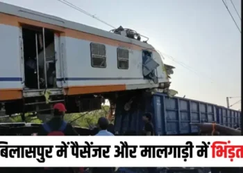 बिलासपुर में बड़ा रेल हादसा; लोकल ट्रेन और मालगाड़ी में भिड़ंत, कई यात्रियों के हताहत होने की आशंका