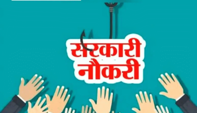 छत्तीसगढ़ में 10 मेडिकल कॉलेजों में 35 विभागों के लिए निकली बंपर भर्ती, आवेदन प्रक्रिया शुरू