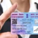 1 जनवरी से इन लोगों का बंद हो जाएगा PAN Card, नहीं कर पाएंगे ये 5 काम
