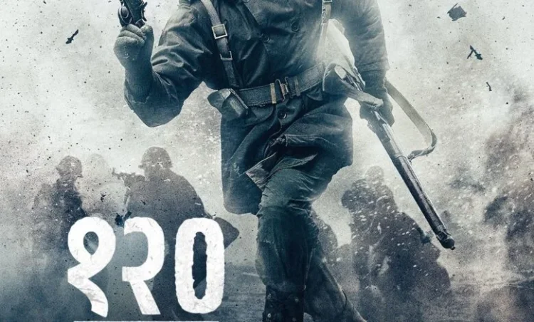 फरहान अख्तर की फिल्म ‘120 बहादुर’ का दमदार ट्रेलर हुआ आउट, इस दिन होगी रिलीज