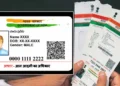 Aadhaar नंबर भूल गए हैं तो परेशान होने की जरूरत नहीं; UIDAI ने जारी किया हेल्पलाइन… मिनटों में ऐसे करें पता