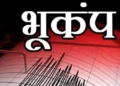 भारत के इस राज्य में भूकंप के भयानक झटके; दहशत में लोग, रिक्टर स्केल पर मापी गई 5.6 तीव्रता