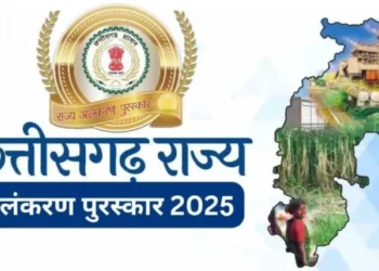 छत्तीसगढ़ में 34 हस्तियों को मिलेगा राज्य अलंकरण सम्मान, यहां देखें नाम