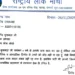 बिहार में नई सरकार बनने के बाद NDA को लगा बड़ा झटका, उपेंद्र कुशवाहा की पार्टी से कई प्रमुख नेताओं ने एक साथ अपने पदों से दिया इस्तीफा