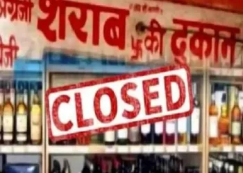 शराब के शौकीनों के लिए बुरी खबर; तीन दिन बंद रहेगी सभी शराब दुकानें, आदेश जारी…