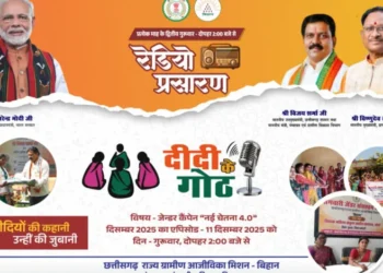 ‘दीदी के गोठ’ के पंचम एपिसोड का 11 दिसम्बर को होगा प्रसारण