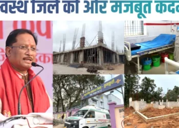 मुख्यमंत्री विष्णुदेव साय के नेतृत्व में जशपुर में स्वास्थ्य क्रांति