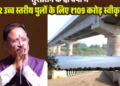 बरसात में मार्ग अवरुद्ध होने की समस्या से मिलेगी स्थायी राहत
