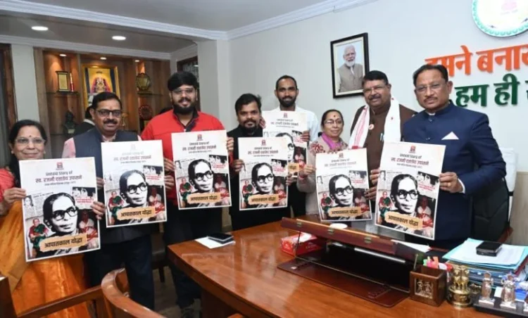 स्व. रजनी दत्तात्रेय उपासने के प्रेरणादायी जीवन पर आधारित डॉक्यूमेंट्री का मुख्यमंत्री ने किया विमोचन