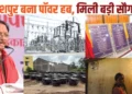 मुख्यमंत्री विष्णुदेव साय के नेतृत्व में जशपुर बना पावर हब