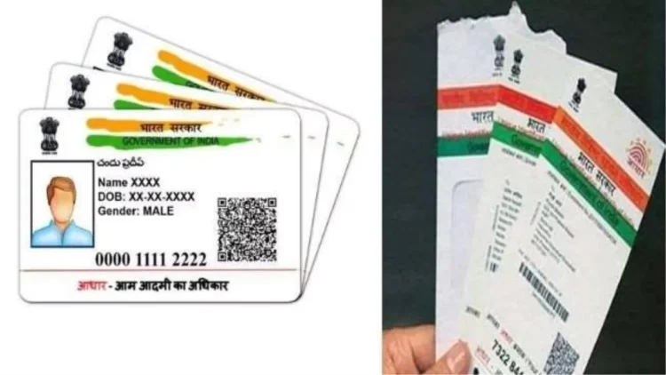 फर्जी सिम से लेकर लोन तक, जानिए कहां-कहां इस्तेमाल हुआ आपका Aadhaar Card.. एक क्लिक में ऐसे करें पता..