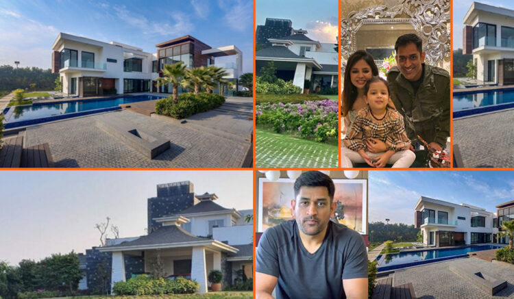 Dhoni का Hidden Mansion:/ दिखेगा सभी को, पहुँचना नामुमकिन
