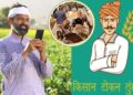 किसानों के लिए राहत भरी खबर, CG में तूहर टोकन ऐप से कभी भी मिलेगा धान बेचने का टोकन