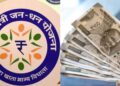 सरकारी रिपोर्ट में खुलासा: जन धन खातों में 2.75 लाख करोड़ की भारी भरकम राशि