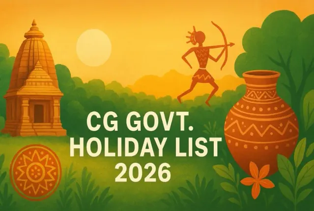 छत्तीसगढ़ सरकार ने जारी की 2026 की छुट्टियों की सूची, यहां देखें Holiday List