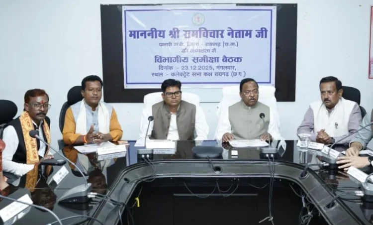 रायगढ़ में विकास योजनाओं की मैराथन समीक्षाः प्रभारी मंत्री रामविचार नेताम ने 13 विभागों को दिए सख्त निर्देश