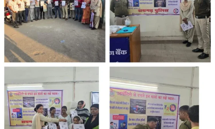 उठाई गिरि एवं साइबर फ्रॉड के खिलाफ बड़ा जागरूकता अभियान रायगढ़ पुलिस बैनर पोस्टर के माध्यम से जनता को किया सतर्क