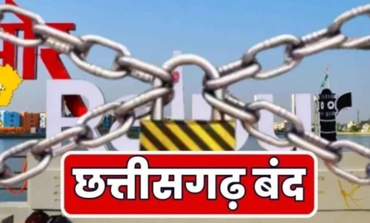 धर्मांतरण के विरोध में आज छत्तीसगढ़ बंद… इन जिलों में नहीं खुली दुकानें, चौक-चौराहों पर तैनात है पुलिस पुलिस के जवान