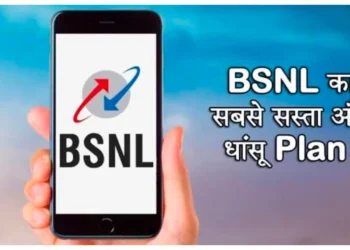 न्यू ईयर से पहले BSNL का बड़ा तोहफा, अब मात्र इतने कम दामों में मिलेगा भरपूर डेटा के साथ ये सारी सुविधाएं