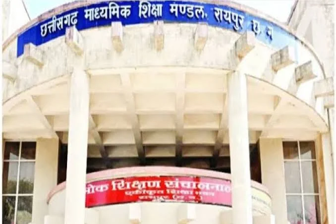 छत्तीसगढ़ में बोर्ड परीक्षाएं 20 फरवरी से, जानिए कितना अंक का होगा एग्जाम