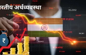 नए साल से पहले खुशखबरी! जापान को पीछे छोड़कर भारत बना चौथी सबसे बड़ी अर्थव्यवस्था