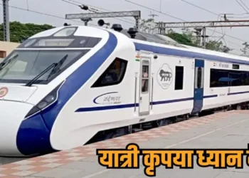 अब वंदे भारत में भी शुरू हुई OTP से तत्काल टिकट बुकिंग, 6 दिसंबर से होगा लागू